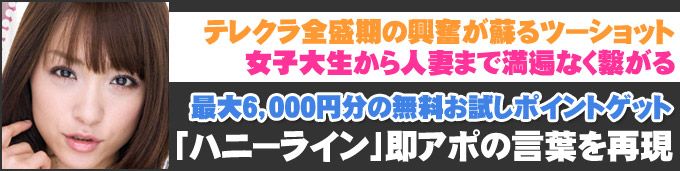 ハニーラインの画像