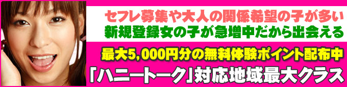 ハニートークの画像